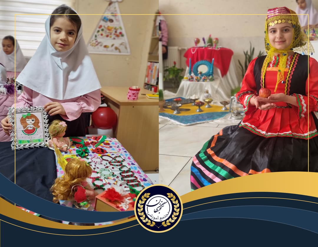 مراسم شب یلدا در دبستان نخبگان