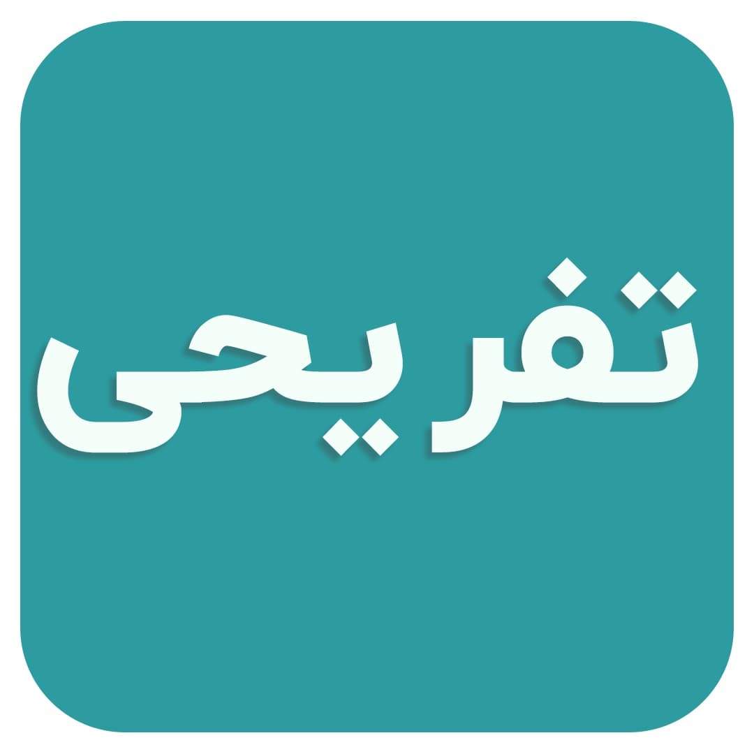 خوشمزگی در نخبگان