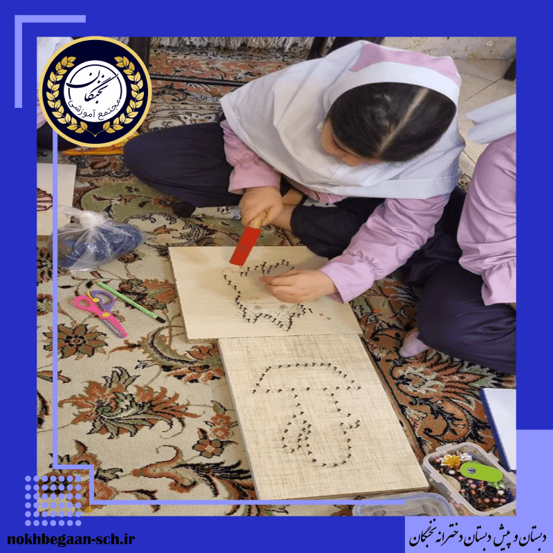 دبستان و پیش دبستان دخترانه نخبگان