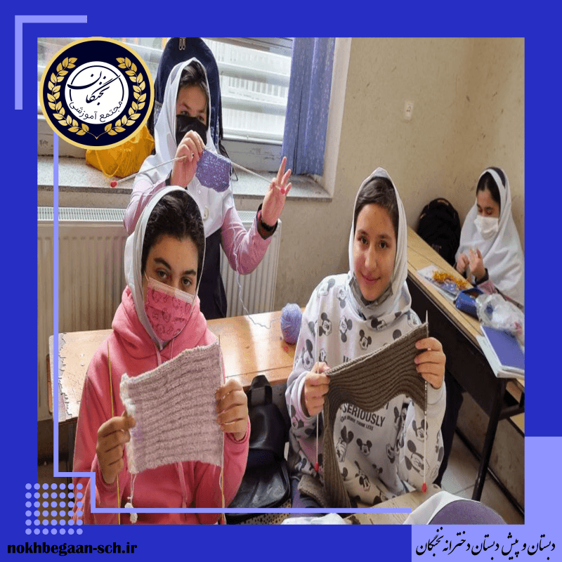 دبستان و پیش دبستان دخترانه نخبگان