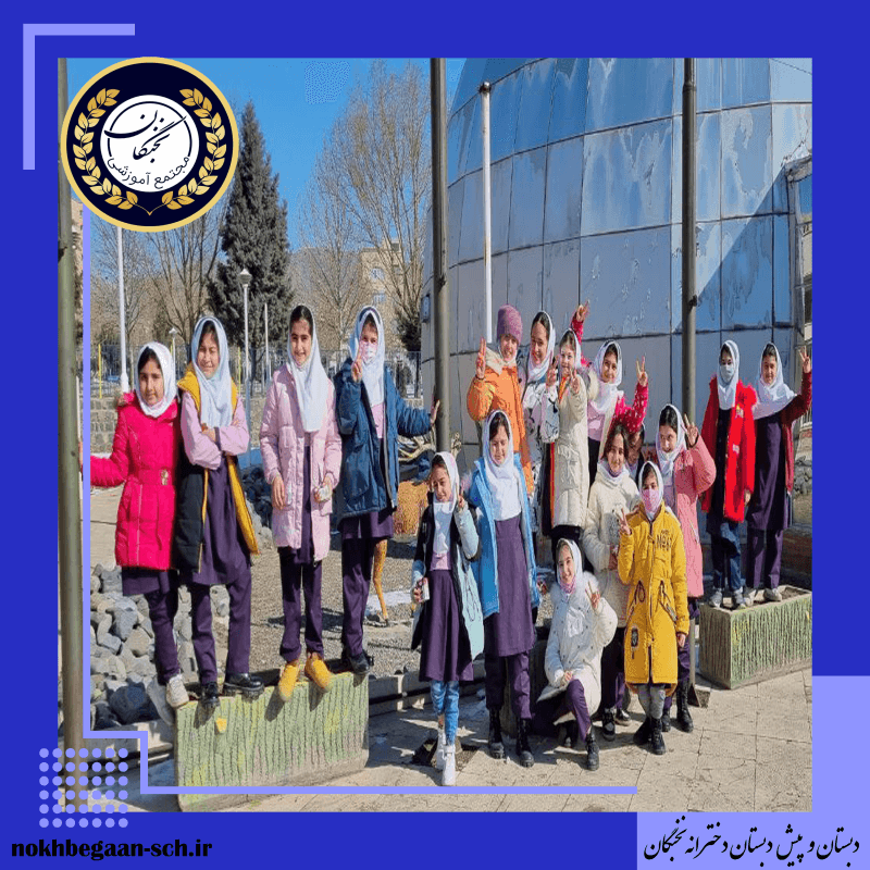 دبستان و پیش دبستان دخترانه نخبگان